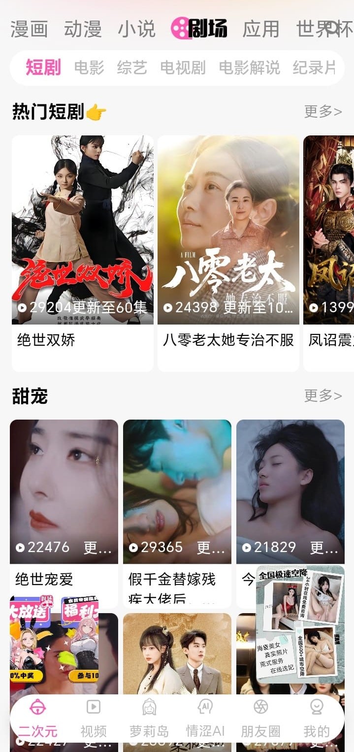 哔咔BIKA剧场内容卡片式浏览移动界面